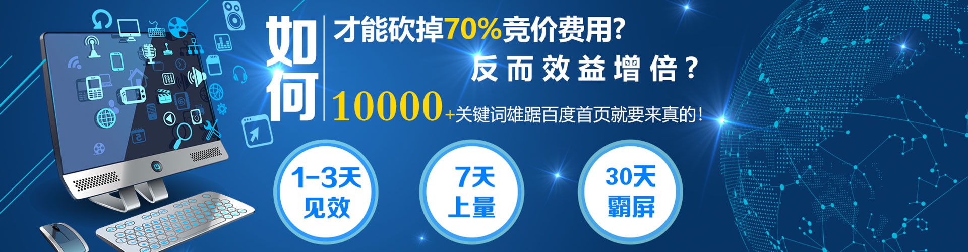 喀喇沁旗百度如何推广